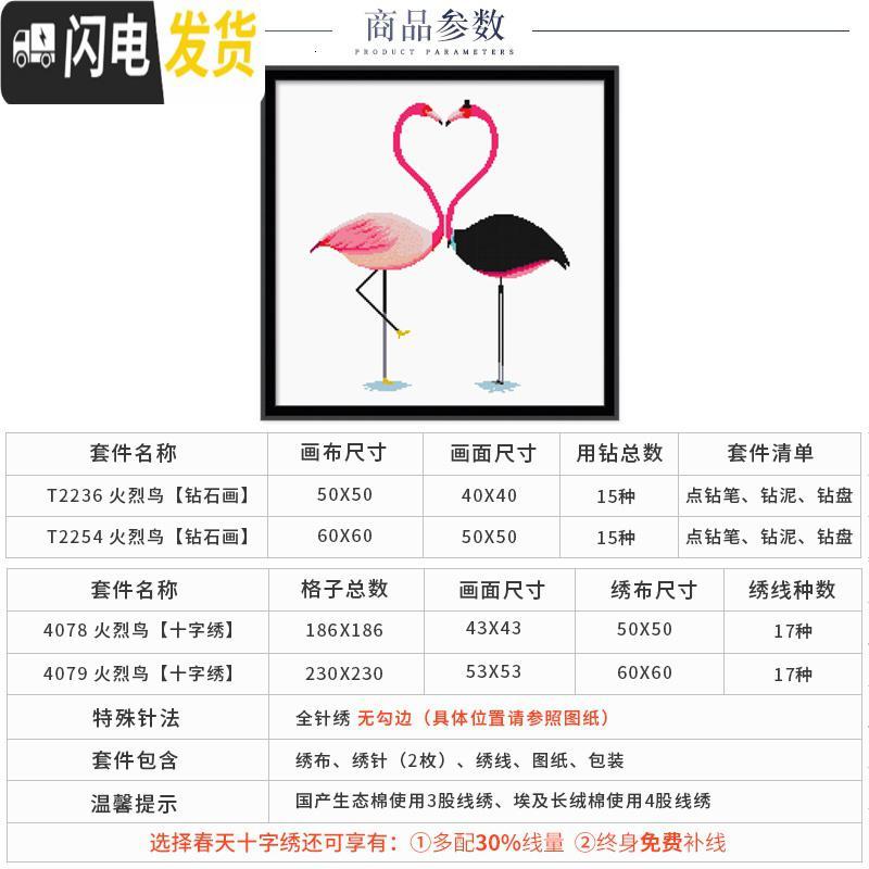 三维工匠十字绣新款客厅自己线绣小件满钻新手砖石画2019简单手工贴钻点 生态棉线绣新款[款号4078][50*50厘米]