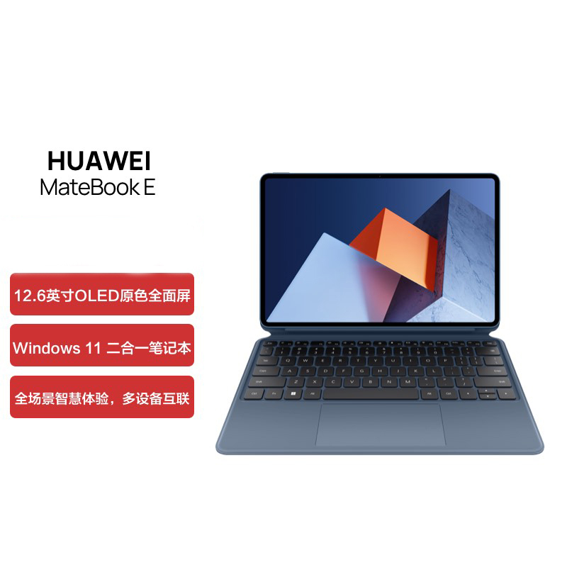 华为(HUAWEI)创意设计笔记本MateBook14报价_参数_图片_视频_怎么样_