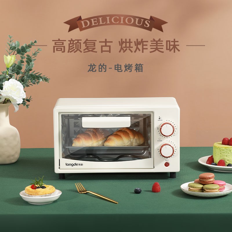 龙的(longde)家用台式10升小烤箱 机械式多功能2个旋钮操作 上下独立调温 60分钟LD-KX10F