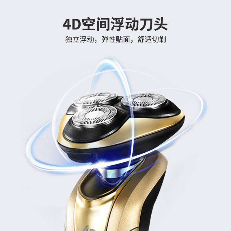 奔腾(POVOS)电动剃须刀PW959高清大图