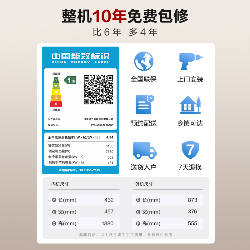[格力官方旗舰店]格力空调云之舒新能效2匹变频空调柜机KFR-50LW/NhNa1BG冷暖家用低音 新一级能效高清大图