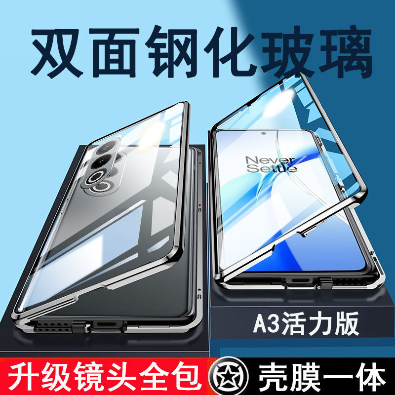 适用OPPOa3活力版全包防摔壳金属手机壳双面防窥保护套OPPOa3外壳磁吸玻璃防摔保护套