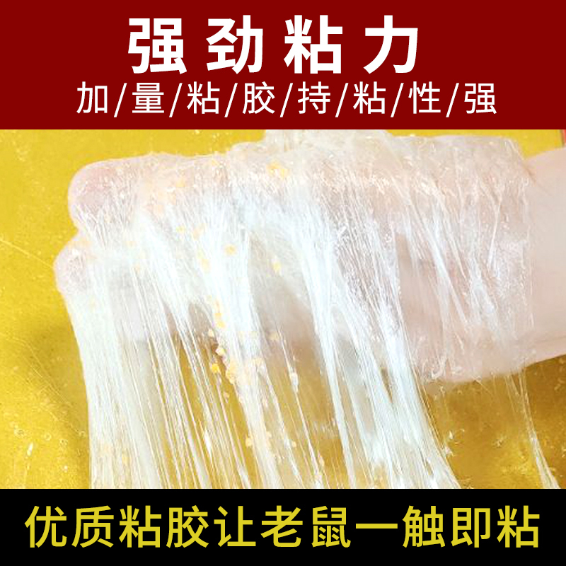 [补贴10%]20本强力粘鼠板 强力粘鼠板捉粘大老鼠沾胶抓灭鼠笼捕鼠夹神器正品家用一窝端高清大图