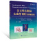 [醉染正版]先天性心脏病心血管MRI影像图谱 影像医学 适用心血管医学医技书籍 刘怀普 主译 图书出版