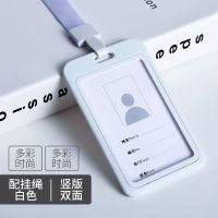 工牌卡套带挂绳式 竖版（一个装） 竖版（一个装）