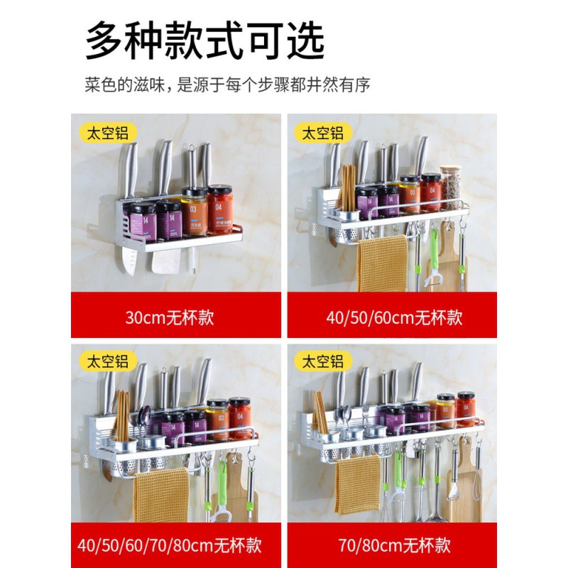 厨房置物架免打孔用品太空铝调料收纳架子厨卫多功能刀架五金挂件收纳层架 三维工匠高清大图