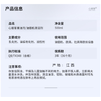 心居客 抽油烟机清洗剂重油污净厨房清洁剂强力去油污泡沫除油神器