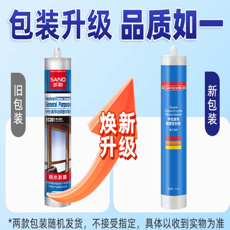 密封胶 三和 300ml/支,中性耐候型高清大图