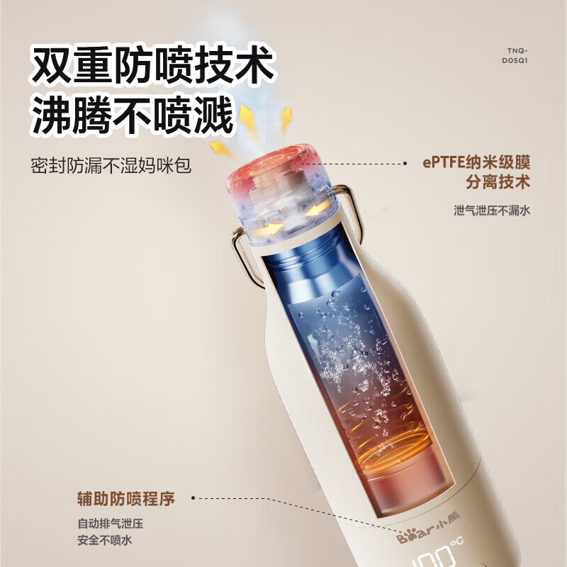 小熊(Bear)恒温壶无线便携式恒温水杯外出冲奶神器泡奶水壶 500ml 便携调奶器TNQ-D05Q1高清大图