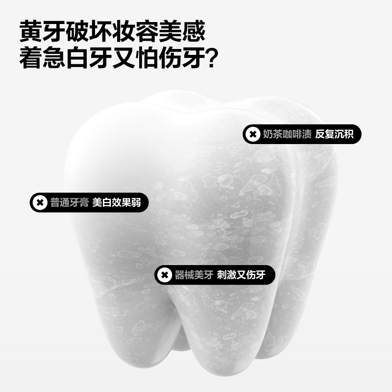 参半沸石净齿牙膏-清新苍兰高清大图