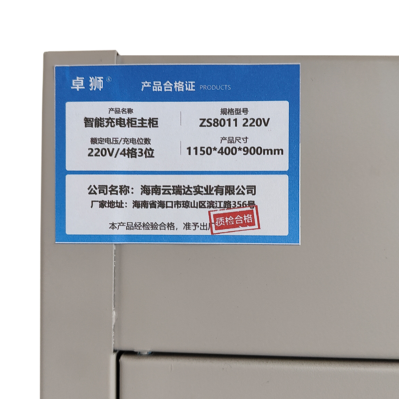 卓狮智能充电柜 主柜ZS8011220V个