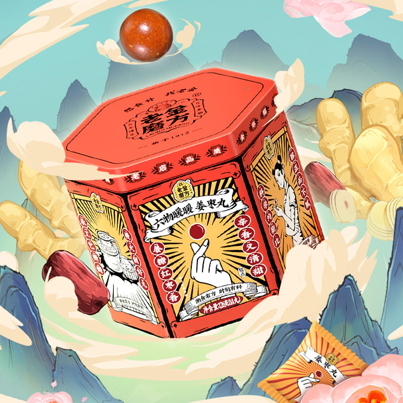 [买1发2]老金磨方 姜枣丸126g红豆红糖大姨妈女生辟谷零食蜂蜜枸杞