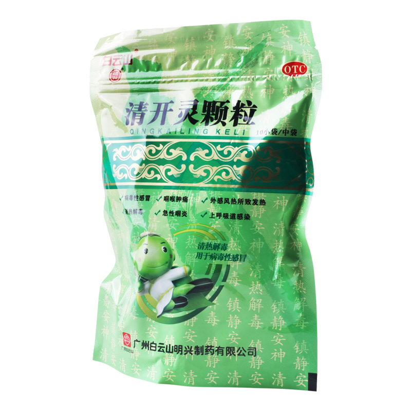 白云山清开灵颗粒10g10袋清热解毒镇静安神病毒性感冒急性咽炎高清大图