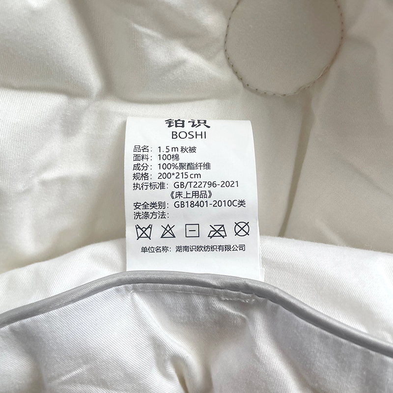 铂识 1.5m秋被 200*215cm 床高清大图