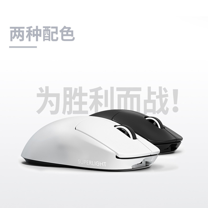罗技(Logitech) G PRO 二代无线游戏鼠标gpw狗屁王高端电竞鼠标英雄联盟明星同款进阶版吃鸡LOL竞技鼠标