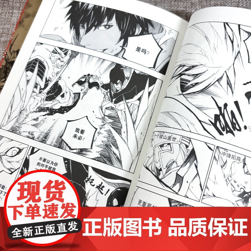书赠超长海报+书签+角色卡+跨页]镇魂街漫画9-16册 曹焱兵武魂觉醒守护灵有妖气漫画 热血三国许辰编绘漫画高清大图
