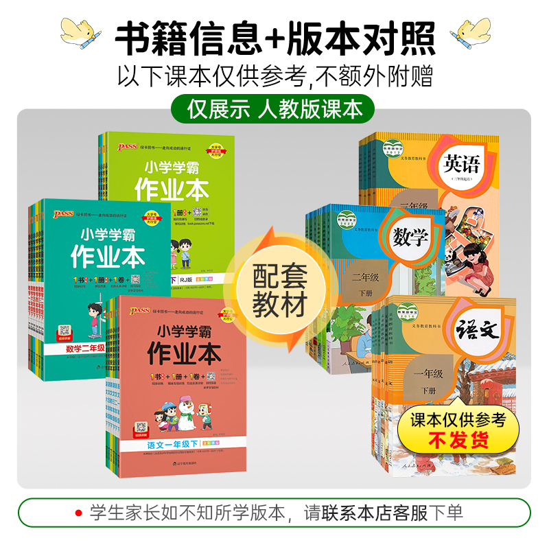 数学苏教版 二年级上 [正版]2024版小学学霸作业本一二年级三年级四年级五年级六年级上下册语文数学英语人教版小学1-6