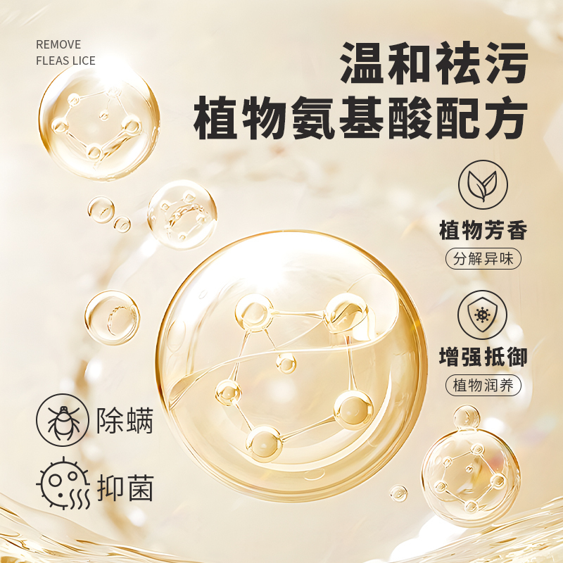 HWKW四效合一宠物沐浴露 抑菌除螨猫咪香波洗澡深层清洁柔顺毛发高清大图