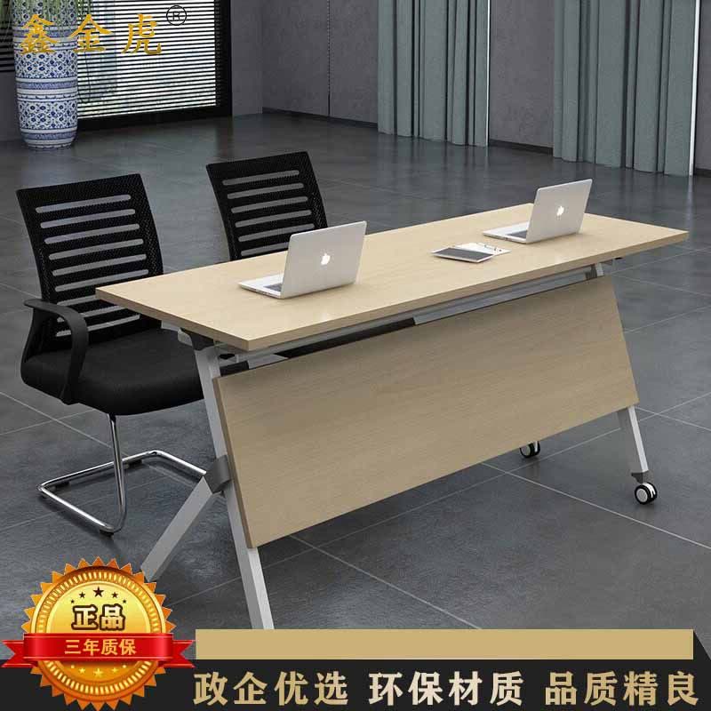 鑫金虎 折叠桌培训桌会议桌可拼接办公桌组合1200*400*750mm图片