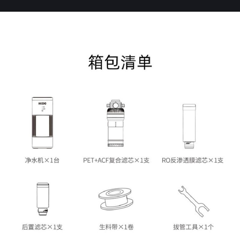 易开得高端600G大通量净水器MQ7黑色渗透过滤饮水机水龙头过滤净水机前置组合