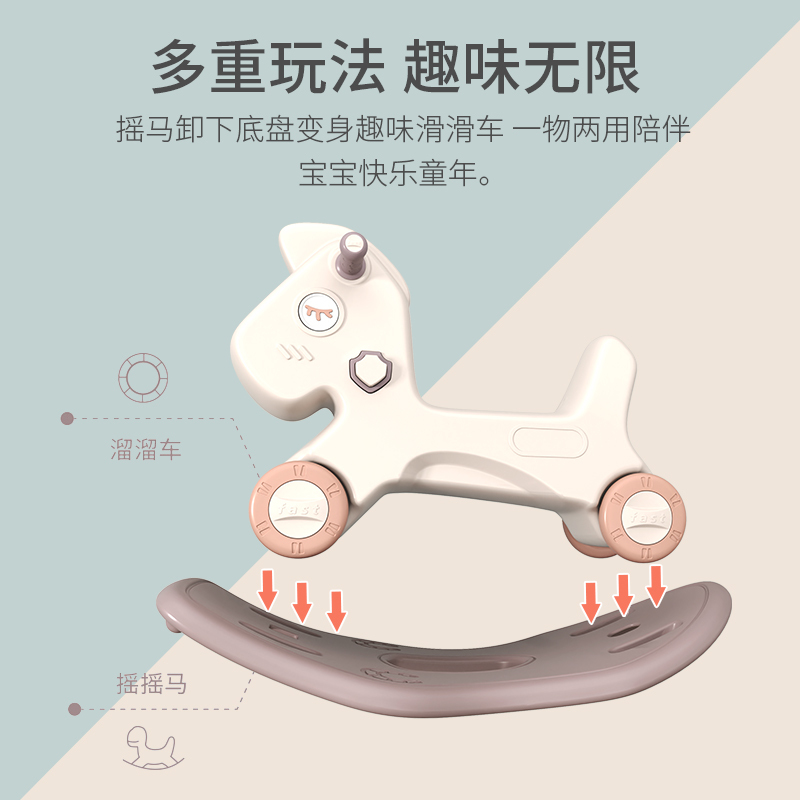 元易乐伯乐千里马摇马豪华款