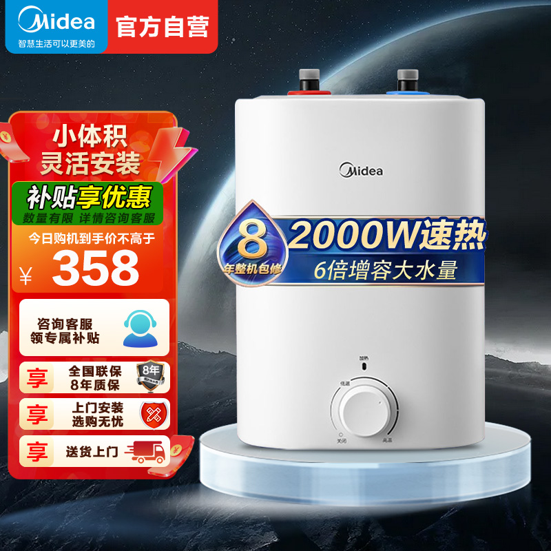 美的(Midea)暖敦敦上出水电热水器小厨宝家用7.6L迷你大水量连续出水搪瓷内胆一级能效速热F7.6-20CB5高清大图