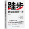 跬步:精益实践第一步