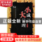 正版 小成语 大管理:中华文化之瑰宝 管理智慧之锦囊 张兆端编著