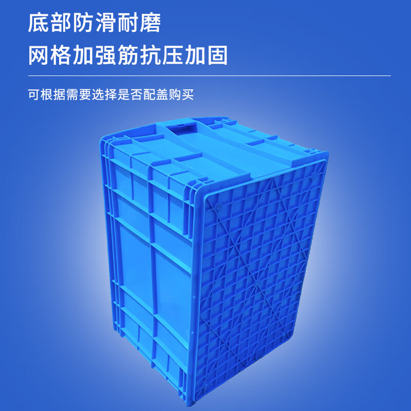 3M 塑料周转箱加厚物流箱工业收纳整理箱中转胶筐长方形物料盒860*630*480[无盖]高清大图