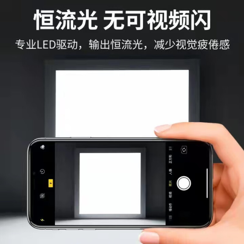 赫力斯(HELISI) 平顶灯LED办公高亮灯600*600*60w嵌入式吊顶灯高清大图