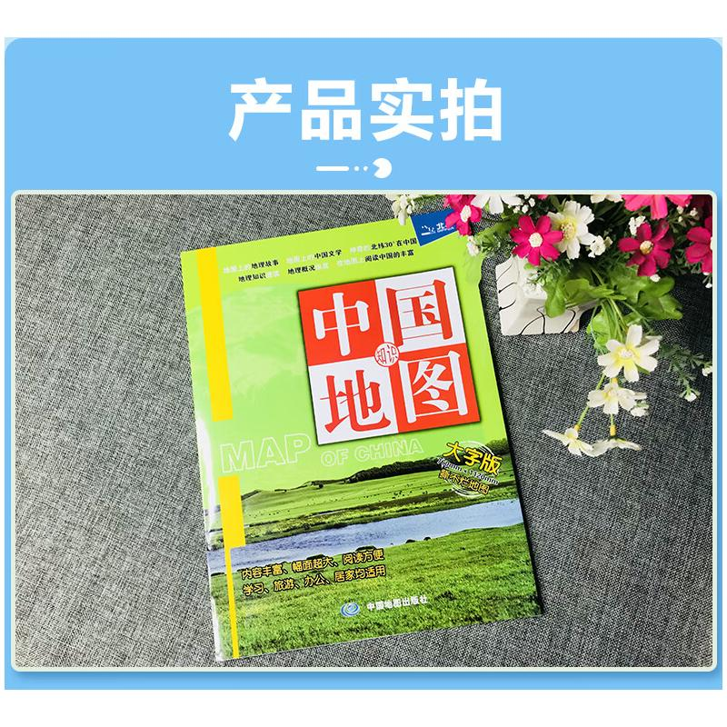 醉染图书中国知识大字版9787520430高清大图
