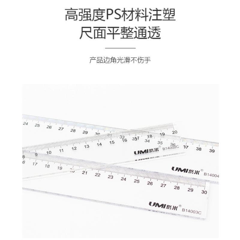 悠米 透明塑料直尺 50cm B14005C 3把装图片