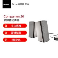博士BOSE Companion 20多媒体扬声器系统 C20电脑音箱/音响 智能音箱
