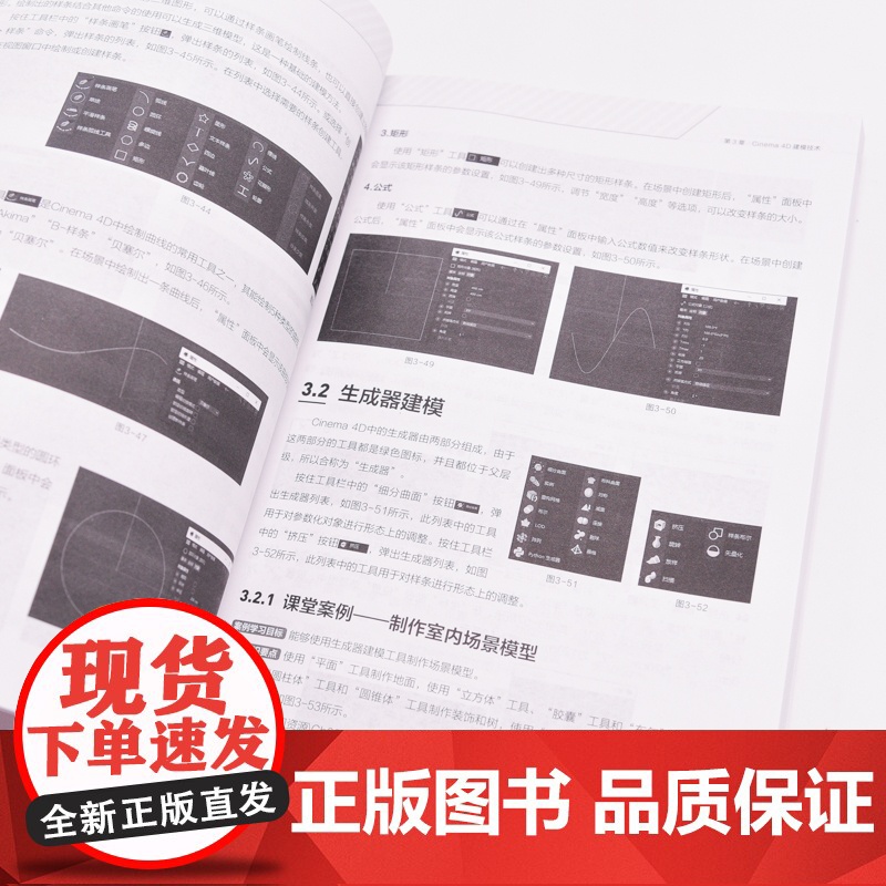 中文版Cinema 4D基础培训教程 c4d教程书籍c4d教材三维设计绘图建模动画渲染*基础入门完全自学教材高清大图