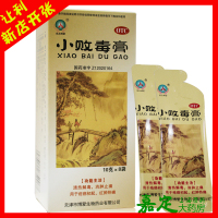 东方博爱 小败毒膏 8袋 疮疡初起红肿热痛 清热解毒 消肿止痛包邮