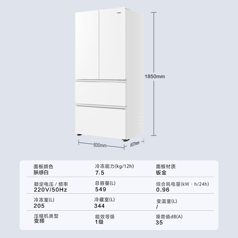 海尔(Haier)549L法式双系统大容量健康保鲜冰箱 黑金净化 三档变温一级双变频BCD-549WGHFDC9WFU1高清大图