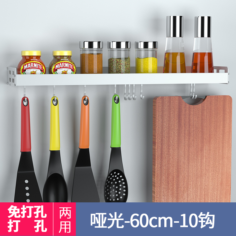 黑色厨房置物架太空铝壁挂免打孔调料架用品家用大全调味品收纳架收纳层架三维工匠 哑光托盘60cm【10钩】