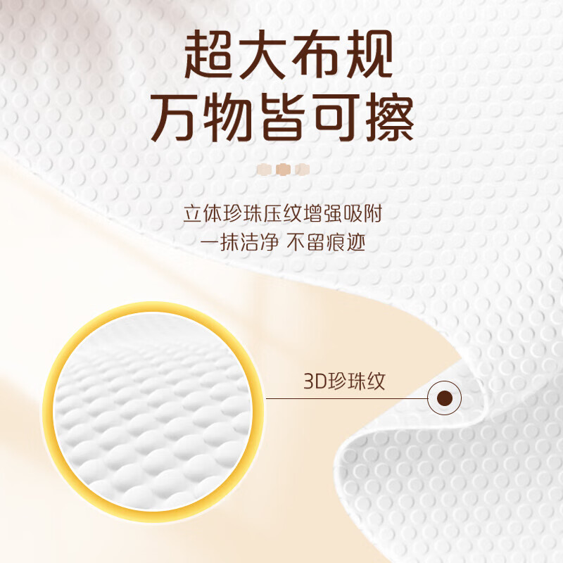 心相印厨房湿巾 40抽*3包(金装)高清大图