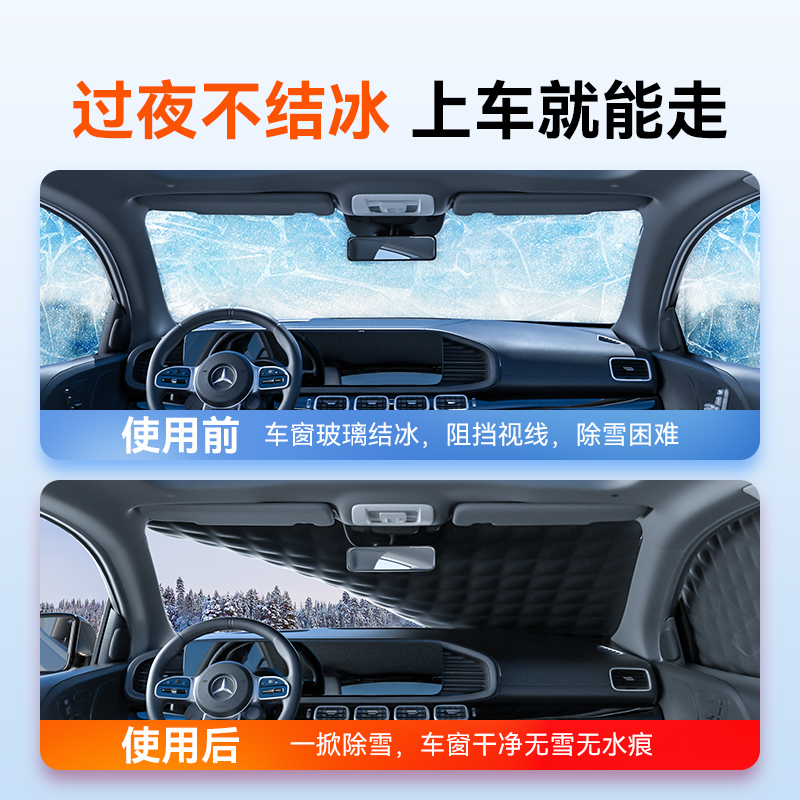 汽车遮雪挡前挡风玻璃罩防冻防霜冬天用车窗挡雪防风加厚车衣高清大图