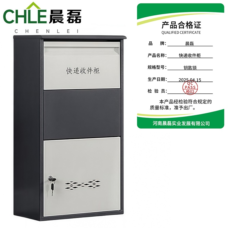 晨磊 快递收件柜 钥匙锁 台高清大图