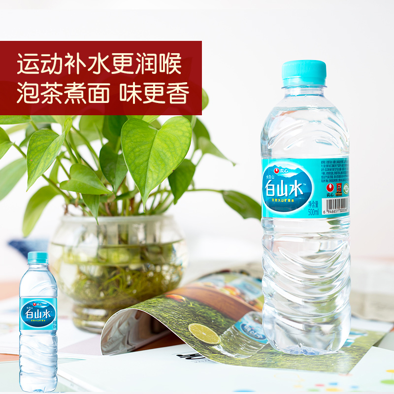农心白山水天然矿泉水饮用水纯净水500ml*20瓶整箱