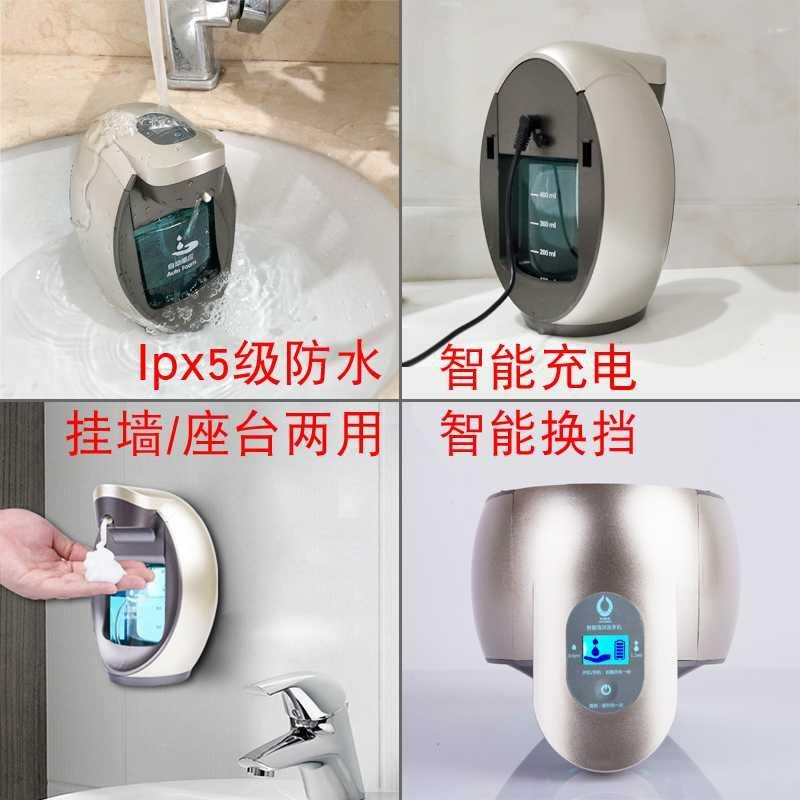 S- 广博 智能自动感应泡沫洗手机感应手液器洗手液瓶壁挂式皂液器