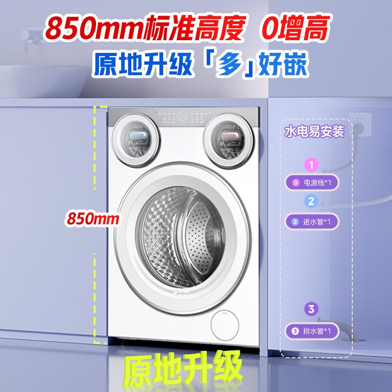 美的(Midea)可爱多滚筒洗衣机全自动滚筒单洗 11KG三筒内衣洗 MG11GGEX高清大图