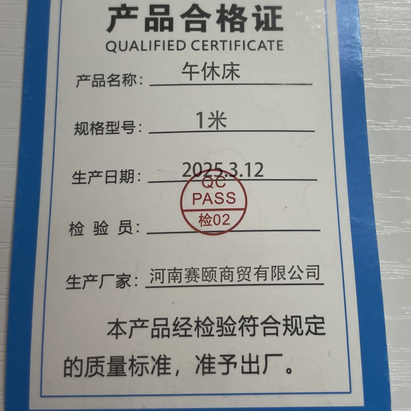 豫汉迎午休床1米宽张高清大图
