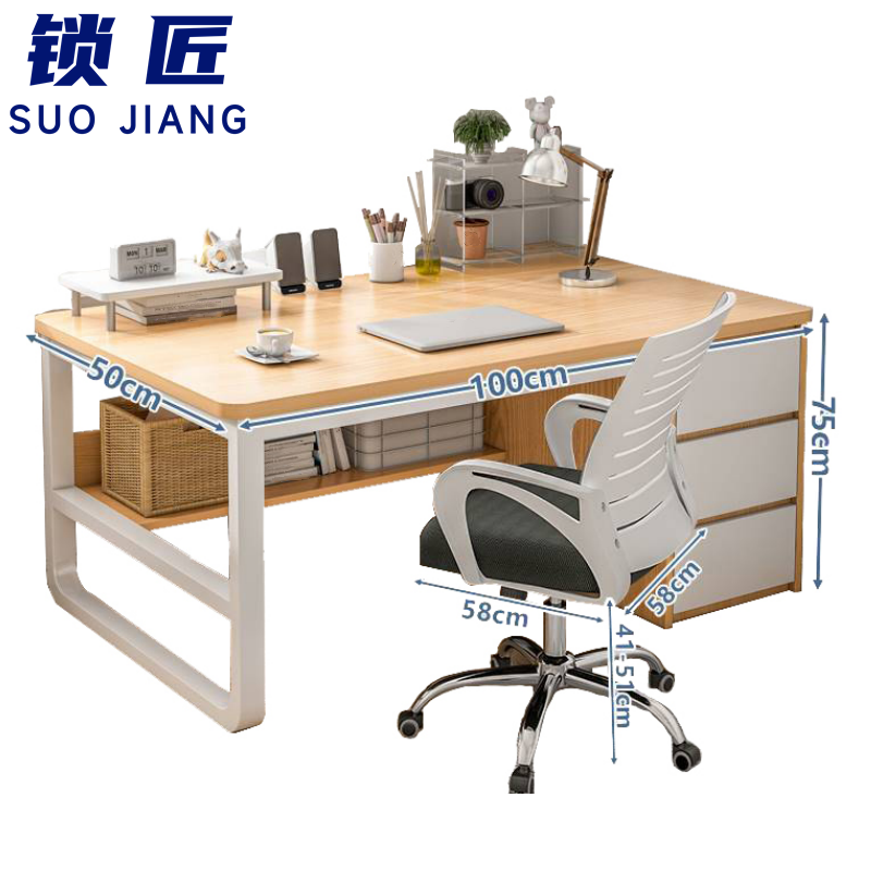 锁匠 简 约 时 尚 办 公 桌高清大图