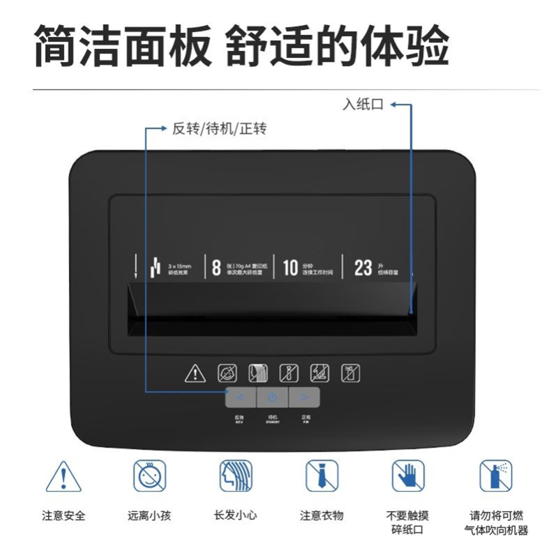 得力 14431保密碎纸机 办公商用家用文件颗粒粉碎机 黑色高清大图