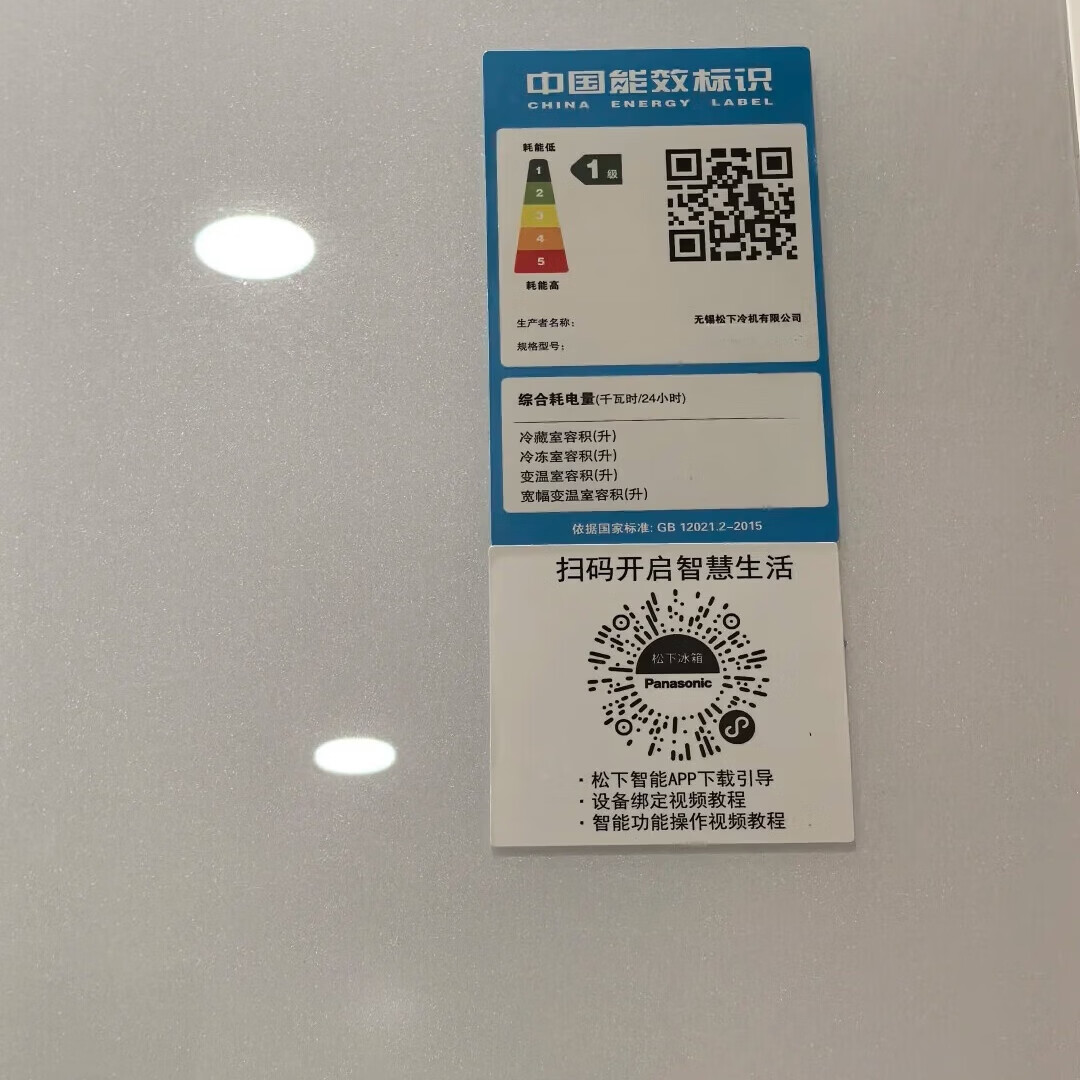 松下 NR-EE45BXA-W 小冰糕2.0 450L法式五门冰箱多门小户型家用嵌入式无霜自动制冰一级能效高清大图