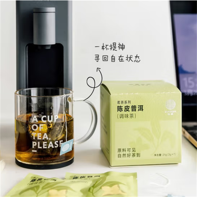 北 鼎 糯香红茶陈皮茉莉龙珠花草茶养生茶冲饮茶叶袋泡茶 陈皮普洱