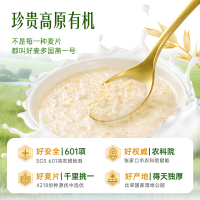 好麦多高原有机牛乳燕麦片300g*2袋