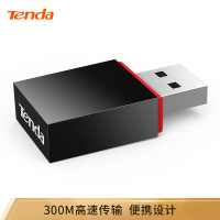 腾达U3迷你便携式USB无线网卡WiFi信号发射台式机笔记本电脑wi-fi无限接收器随身300M高速穿墙